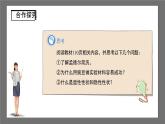滬科版數(shù)學九年級下冊26.4《概率在遺傳學中的應用》課件+教案
