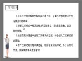 滬科版數(shù)學(xué)八年級(jí)下冊(cè)16.1《二次根式 》（第1課時(shí)）課件+教案