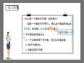 滬科版數(shù)學(xué)八年級(jí)下冊(cè)16.1《二次根式 》（第1課時(shí)）課件+教案