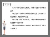 滬科版數(shù)學(xué)八年級(jí)下冊(cè)16.2《二次根式的運(yùn)算》( 第2課時(shí))課件+教案