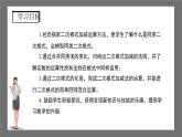 滬科版數(shù)學(xué)八年級(jí)下冊(cè)16.2《二次根式的運(yùn)算》( 第4課時(shí))課件+教案
