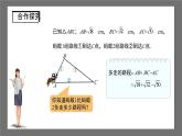 滬科版數(shù)學(xué)八年級(jí)下冊(cè)16.2《二次根式的運(yùn)算》( 第4課時(shí))課件+教案