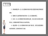 滬科版數(shù)學(xué)八年級下冊17.3《一元二次方程根的判別式》課件+教案