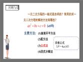 滬科版數(shù)學(xué)八年級下冊17.3《一元二次方程根的判別式》課件+教案