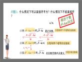 滬科版數(shù)學(xué)八年級下冊17.3《一元二次方程根的判別式》課件+教案