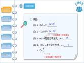 滬科版數(shù)學八年級下冊17.2《配方法》（ 第2課時）　課件