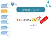 滬科版數(shù)學八年級下冊17.2《配方法》（ 第2課時）　課件
