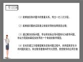 滬科版數(shù)學(xué)八年級(jí)下冊(cè)17.5《一元二次方程的應(yīng)用 》（第1課時(shí)）課件+教案