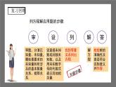 滬科版數(shù)學(xué)八年級(jí)下冊(cè)17.5《一元二次方程的應(yīng)用 》（第1課時(shí)）課件+教案
