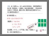 滬科版數(shù)學(xué)八年級(jí)下冊(cè)17.5《一元二次方程的應(yīng)用 》（第1課時(shí)）課件+教案