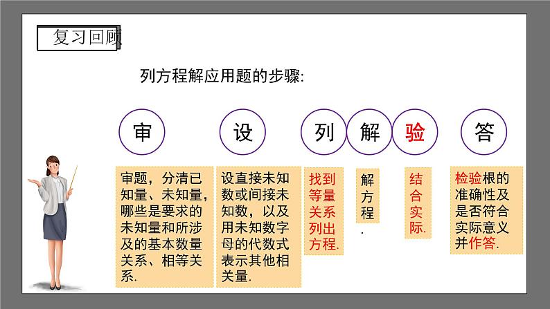 沪科版数学八年级下册17.5《一元二次方程的应用》（第2课时）课件+教案03