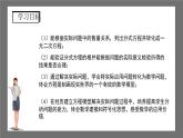 滬科版數(shù)學(xué)八年級(jí)下冊(cè)17.5《一元二次方程的應(yīng)用》（第3課時(shí)）課件+教案