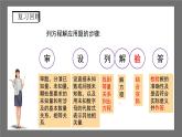 滬科版數(shù)學(xué)八年級(jí)下冊(cè)17.5《一元二次方程的應(yīng)用》（第3課時(shí)）課件+教案