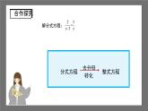 滬科版數(shù)學(xué)八年級(jí)下冊(cè)17.5《一元二次方程的應(yīng)用》（第3課時(shí)）課件+教案