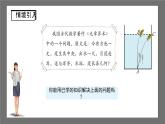 沪科版数学八年级下册18.1《勾股定理》（第2课时）课件+教案
