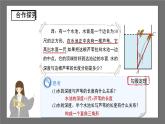 沪科版数学八年级下册18.1《勾股定理》（第2课时）课件+教案