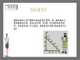 沪科版数学八年级下册 18.2《 勾股定理的逆定理》课件
