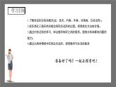 滬科版數(shù)學(xué)八年級下冊19.1《多邊形內(nèi)角和》（第1課時）課件+教案