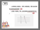 沪科版数学八年级下册19.2《三角形的中位线》课件+教案
