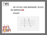 沪科版数学八年级下册19.2《三角形的中位线》课件+教案