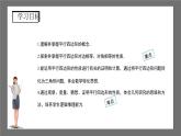 沪科版数学八年级下册19.2《平行四边形的性质 》（第2课时）课件+教案