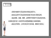 沪科版数学八年级下册19.2《平行四边形的性质》（ 第3课时）课件+教案