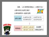 沪科版数学八年级下册19.2《平行四边形的性质》（ 第3课时）课件+教案