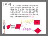 滬科版數(shù)學八年級下冊 19.3《矩形、菱形、正方形-菱形》 課件