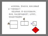 滬科版數(shù)學八年級下冊 19.3《矩形、菱形、正方形-菱形》 課件