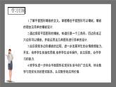 沪科版数学八年级下册19.4《综合与实践 多边形的镶嵌》课件+教案