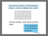 沪科版数学八年级下册20.1《数据的频数分布》课件+教案