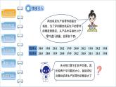 沪科版数学八年级下册20.2《数据的离散程度》课件+教案