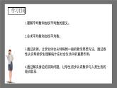沪科版数学八年级下册20.2《数据的集中趋势》（  第1课时）课件+教案
