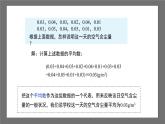 沪科版数学八年级下册20.2《数据的集中趋势》（  第1课时）课件+教案
