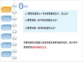 沪科版数学八年级下册20.2《数据的集中趋势》（  第3课时）课件+教案