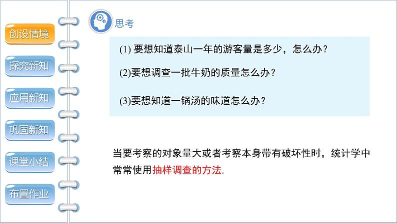 沪科版数学八年级下册20.2《数据的集中趋势》（  第3课时）课件+教案03