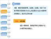 沪科版数学八年级下册20.2《数据的集中趋势》（  第3课时）课件+教案