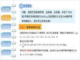 沪科版数学八年级下册20.2《数据的集中趋势》（  第3课时）课件+教案