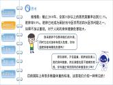 滬科版數(shù)學(xué)八年級下冊20.3《綜合與實(shí)踐體重指數(shù)》課件+教案