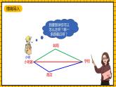 鲁教版数学六年级下册5.2《比较线段的长短》  课件