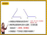 鲁教版数学六年级下册5.3《角》 课件