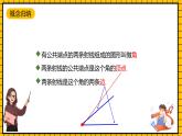 鲁教版数学六年级下册5.3《角》 课件