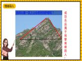 鲁教版数学六年级下册5.4《角的比较》  课件
