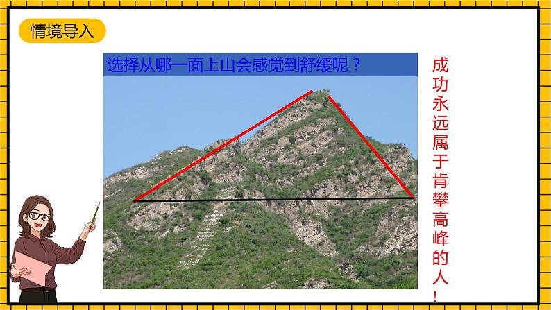 鲁教版数学六年级下册5.4《角的比较》  课件03