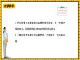 鲁教版数学六年级下册6.1《同底数幂的乘法》 课件