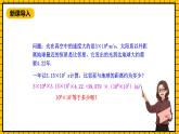 鲁教版数学六年级下册6.1《同底数幂的乘法》 课件