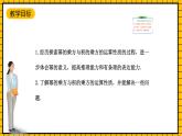 鲁教版数学六年级下册6.2《幂的乘方与积的乘方》 课件