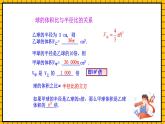 鲁教版数学六年级下册6.2《幂的乘方与积的乘方》 课件