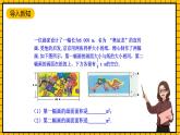 鲁教版数学六年级下册6.5《整式的乘法》 课件