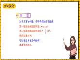 鲁教版数学六年级下册6.5《整式的乘法》 课件